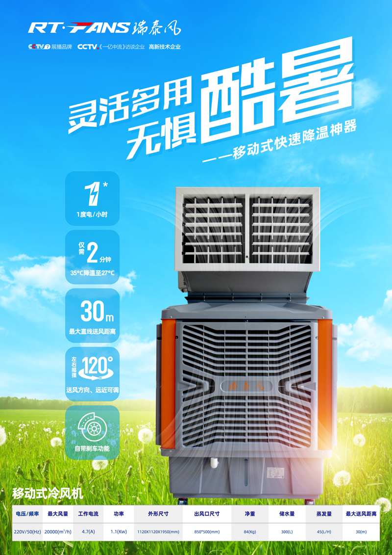 全民抗疫，瑞風(fēng)助力，瑞泰風(fēng)抗疫海報(bào)