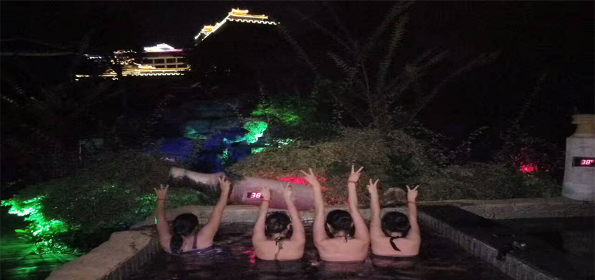 親近自然，享溫泉